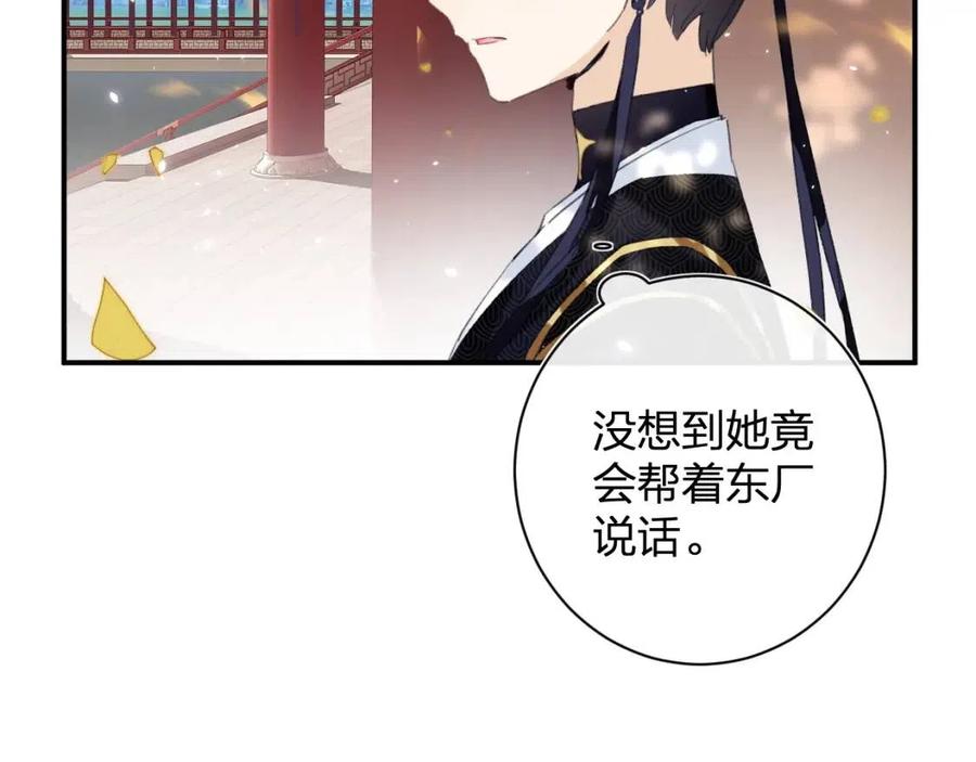 第22话 长宁护夫！72