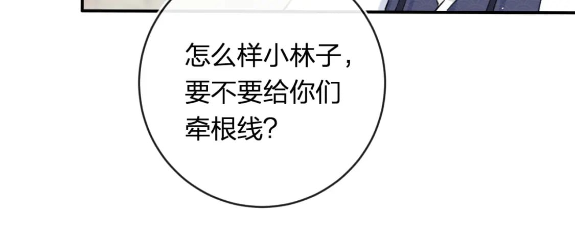 番外 林欢29