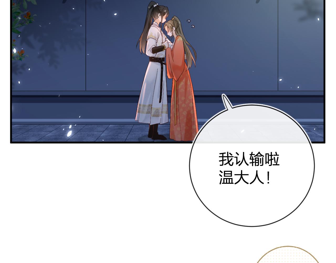 第44话 与温大人切磋42