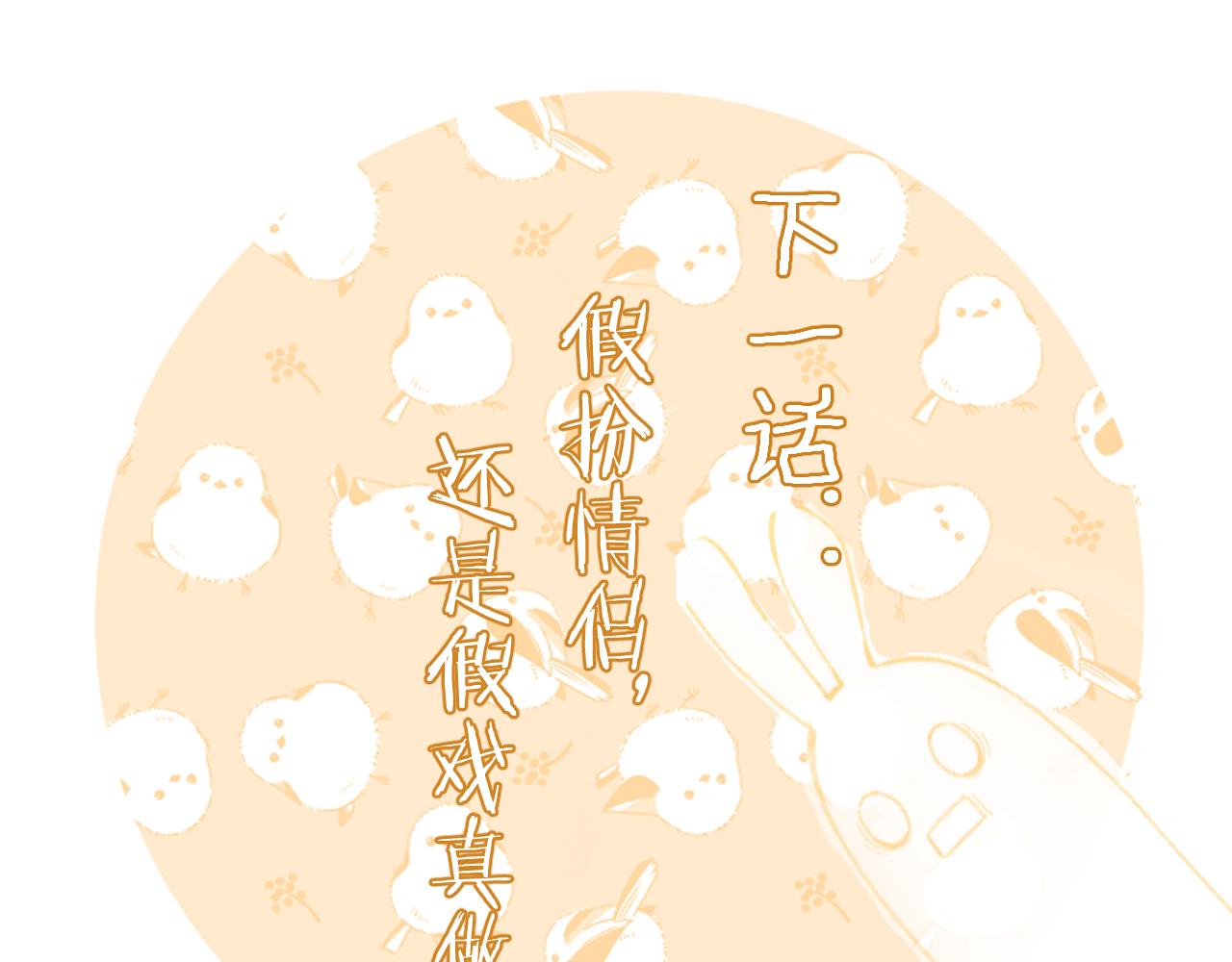 第35话 怀孕？112