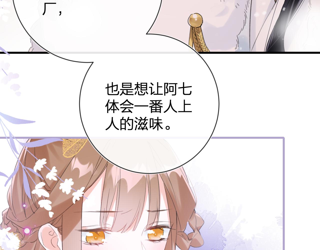 第11话 醉心30