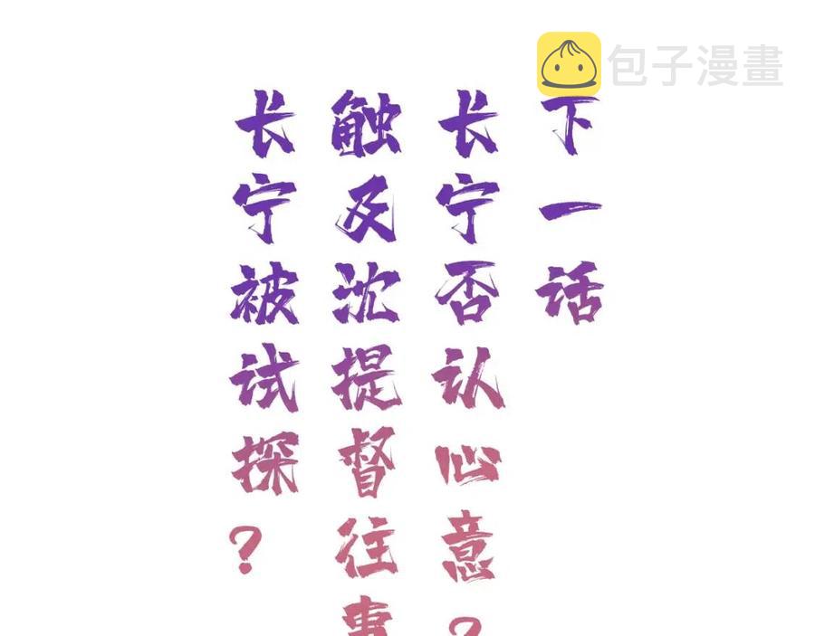 第29话 你喜欢上他了？69