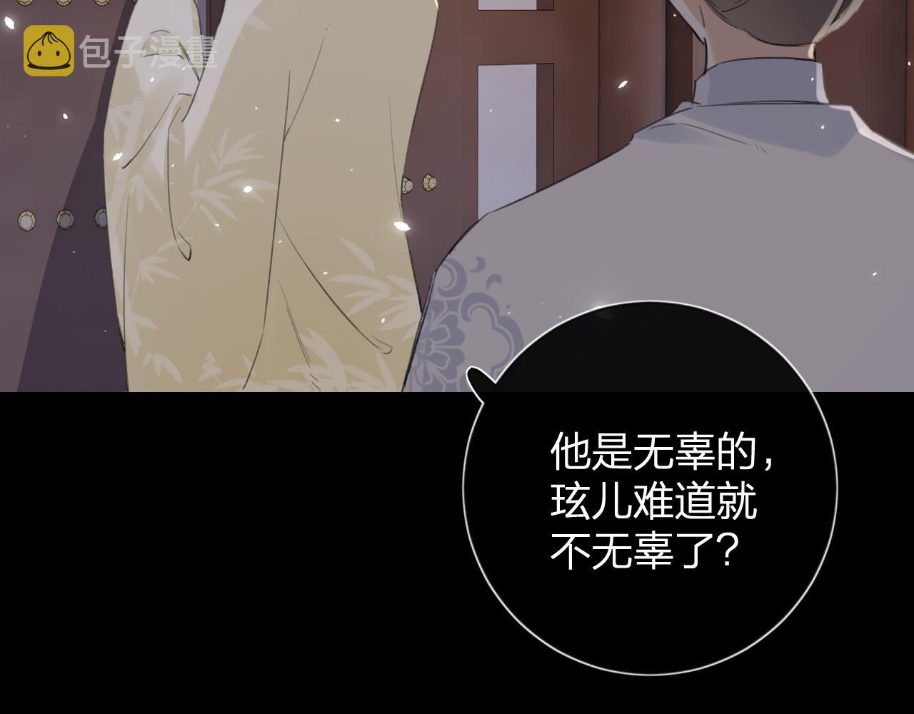 第9话 前尘往事83