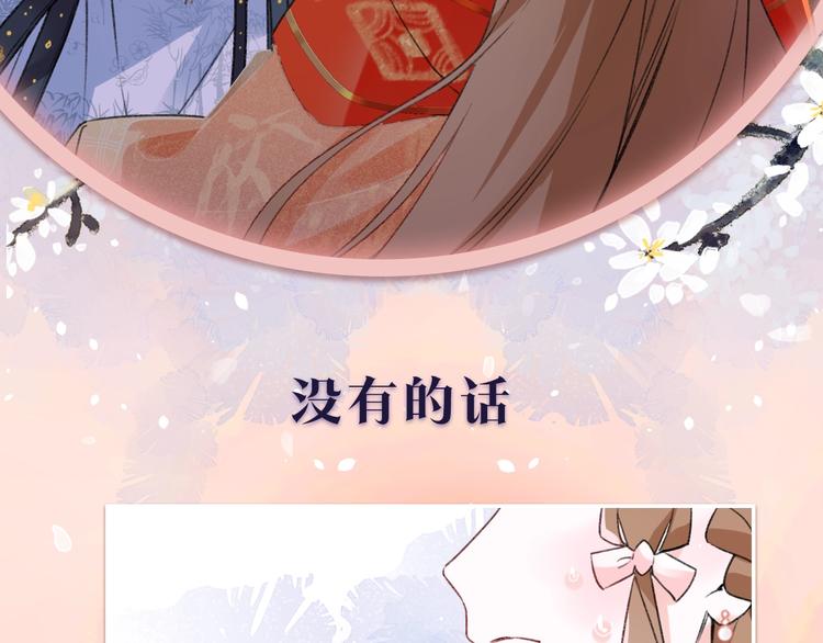 序章 甜宠宫廷恋～甜到心坎里～40