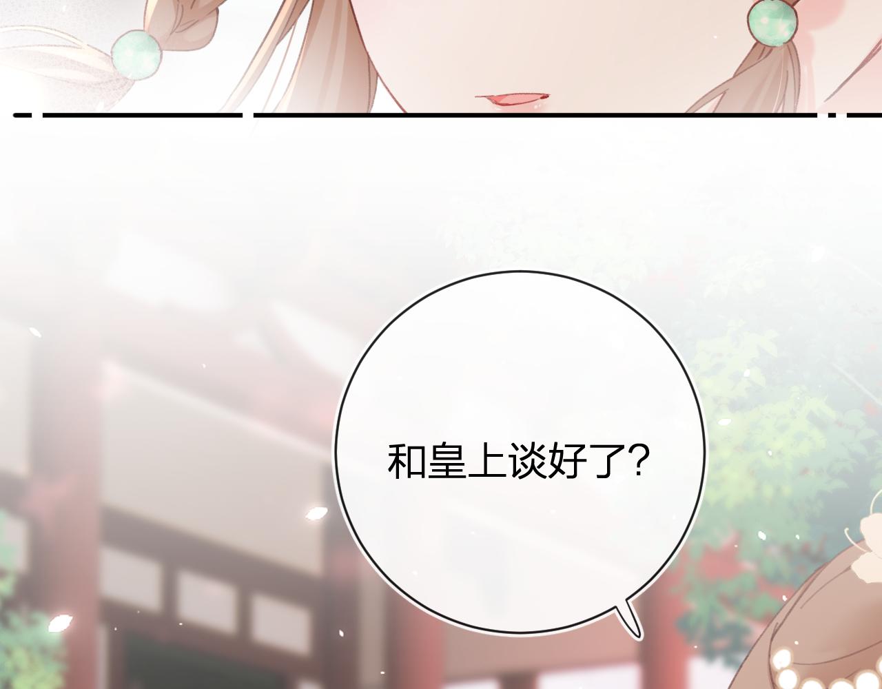 第42话 被看见亲亲！7