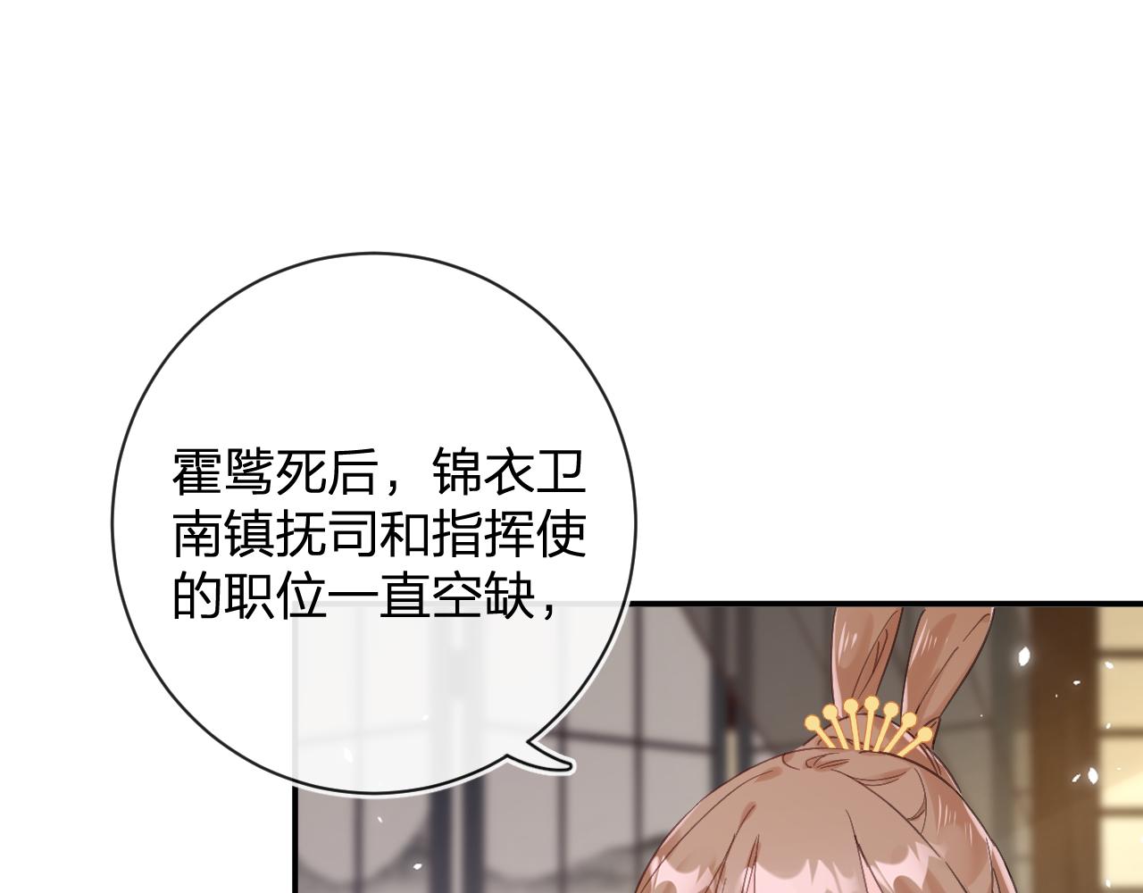 第25话 大婚的补偿97
