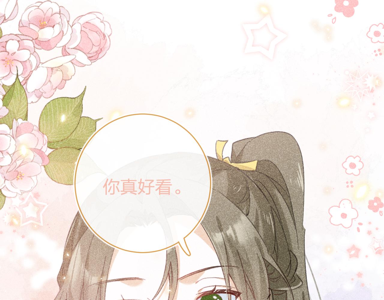第29话 越瑶醉酒73