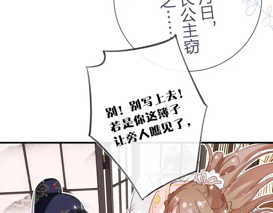 第39话 提督得知宝贝去向！44