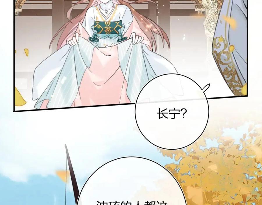第29话 你喜欢上他了？29