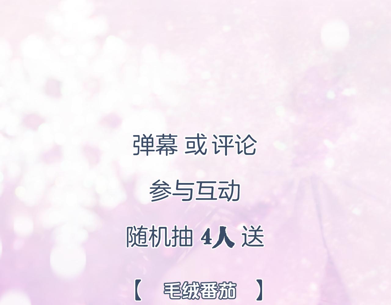 第13话 磨人的小兔子79