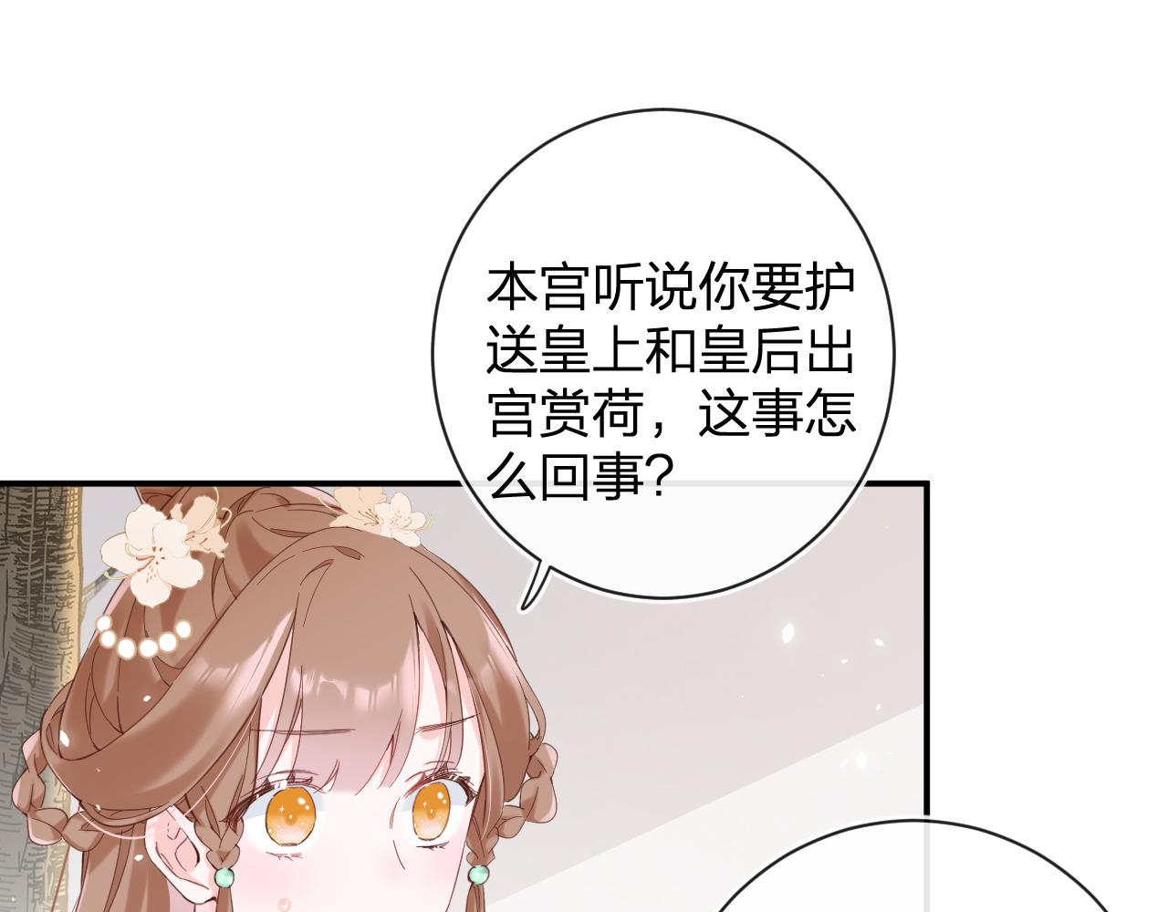 第46话 相见58