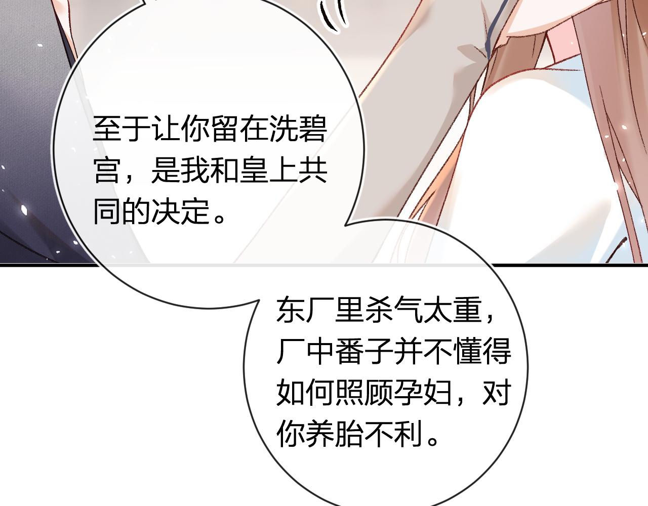 第37话 短暂的分离59