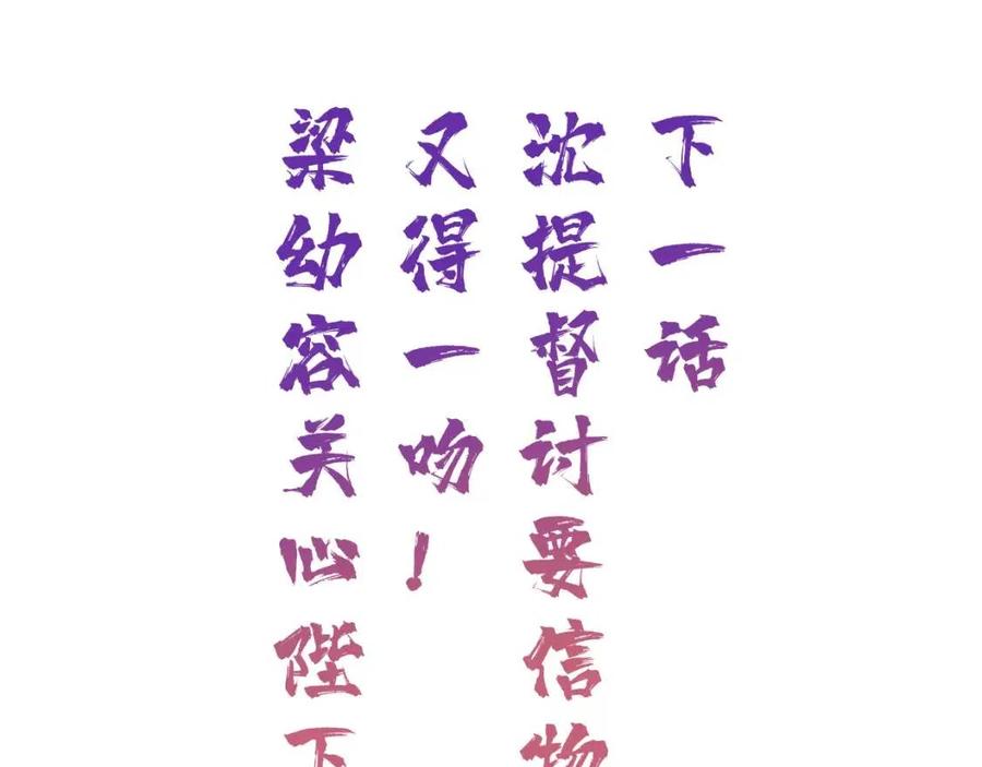 第47话 醋精沈提督72
