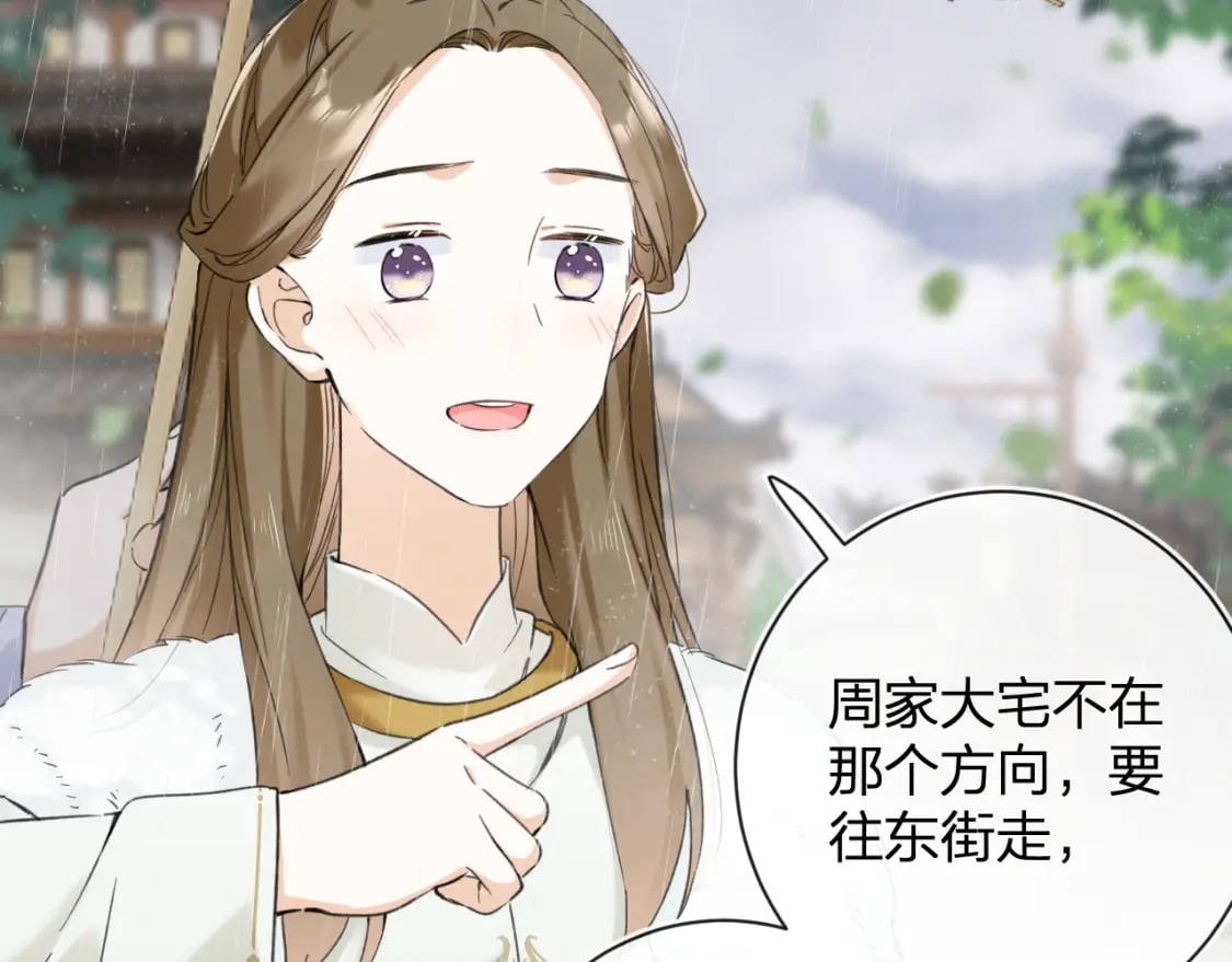 番外 玉蔻56