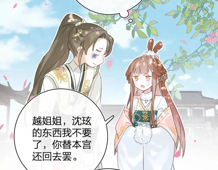 第29话 你喜欢上他了？53