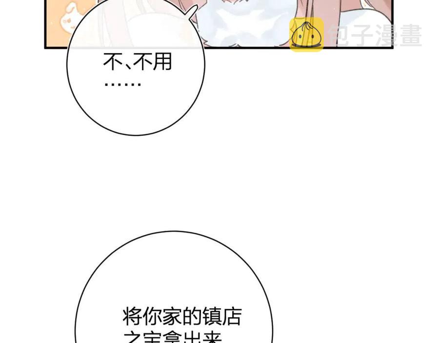 第32话 心动初吻！21