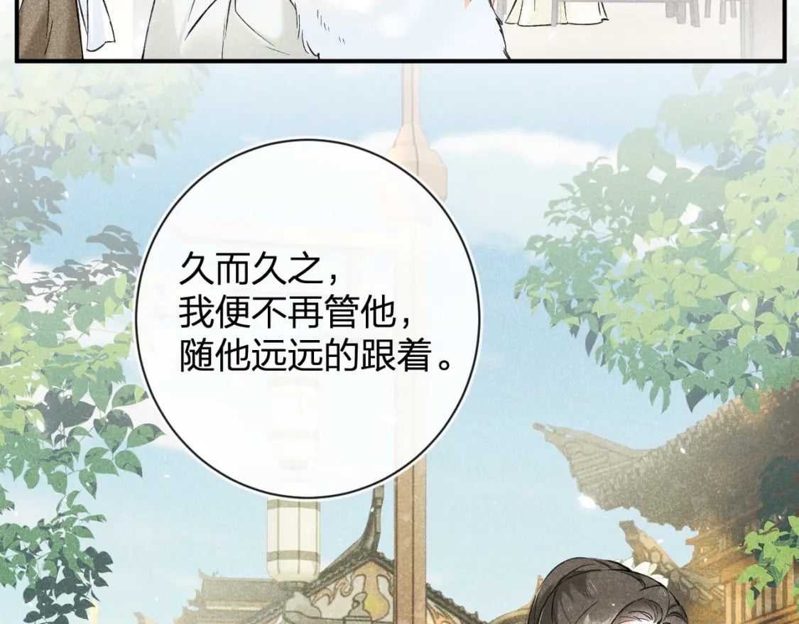 番外 玉蔻24