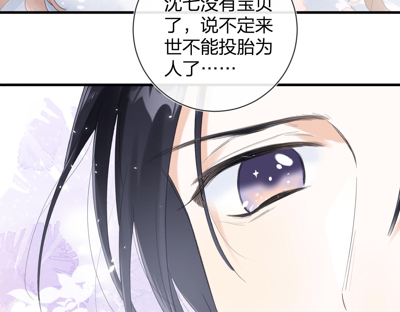 第13话 磨人的小兔子19