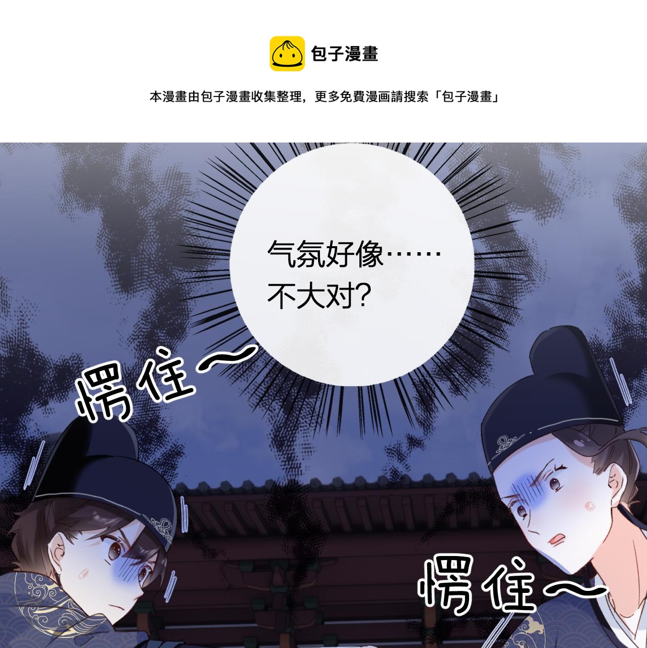 第42话 被看见亲亲！49