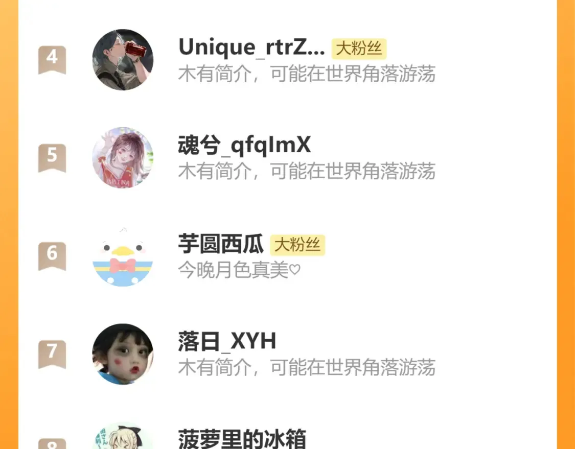 第53话 温大人你不要这么粘人啊！73