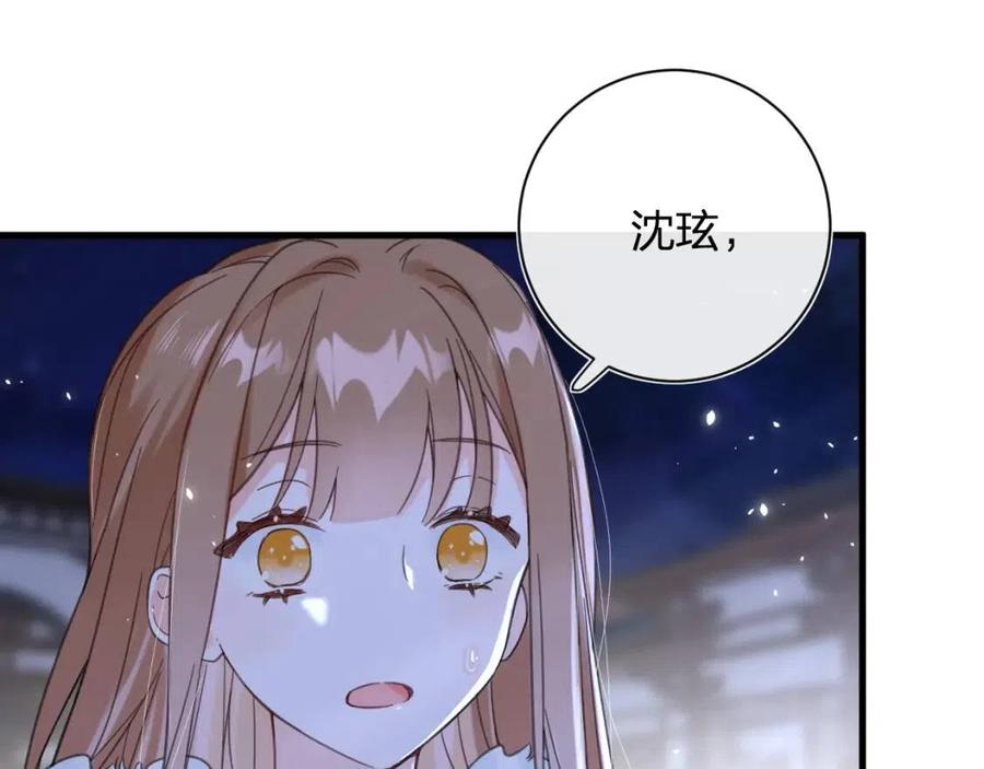 第45话 长宁得知秘密！51