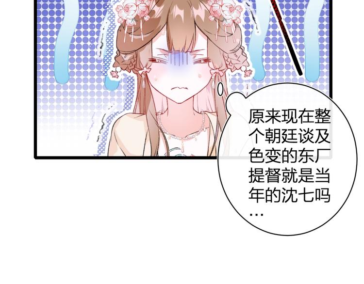 第1话 厂花要娶公主？41