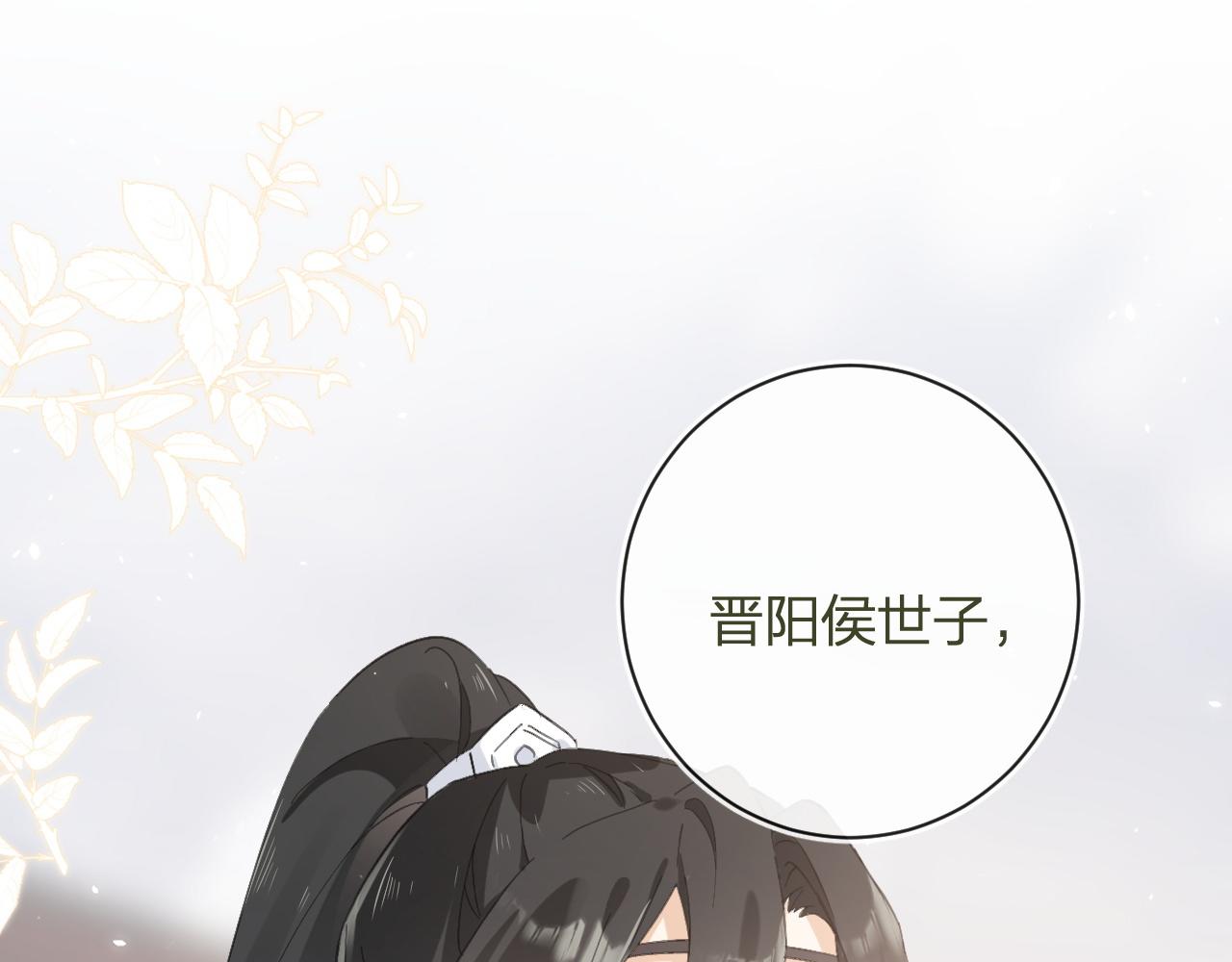 第30话 越瑶诉苦0