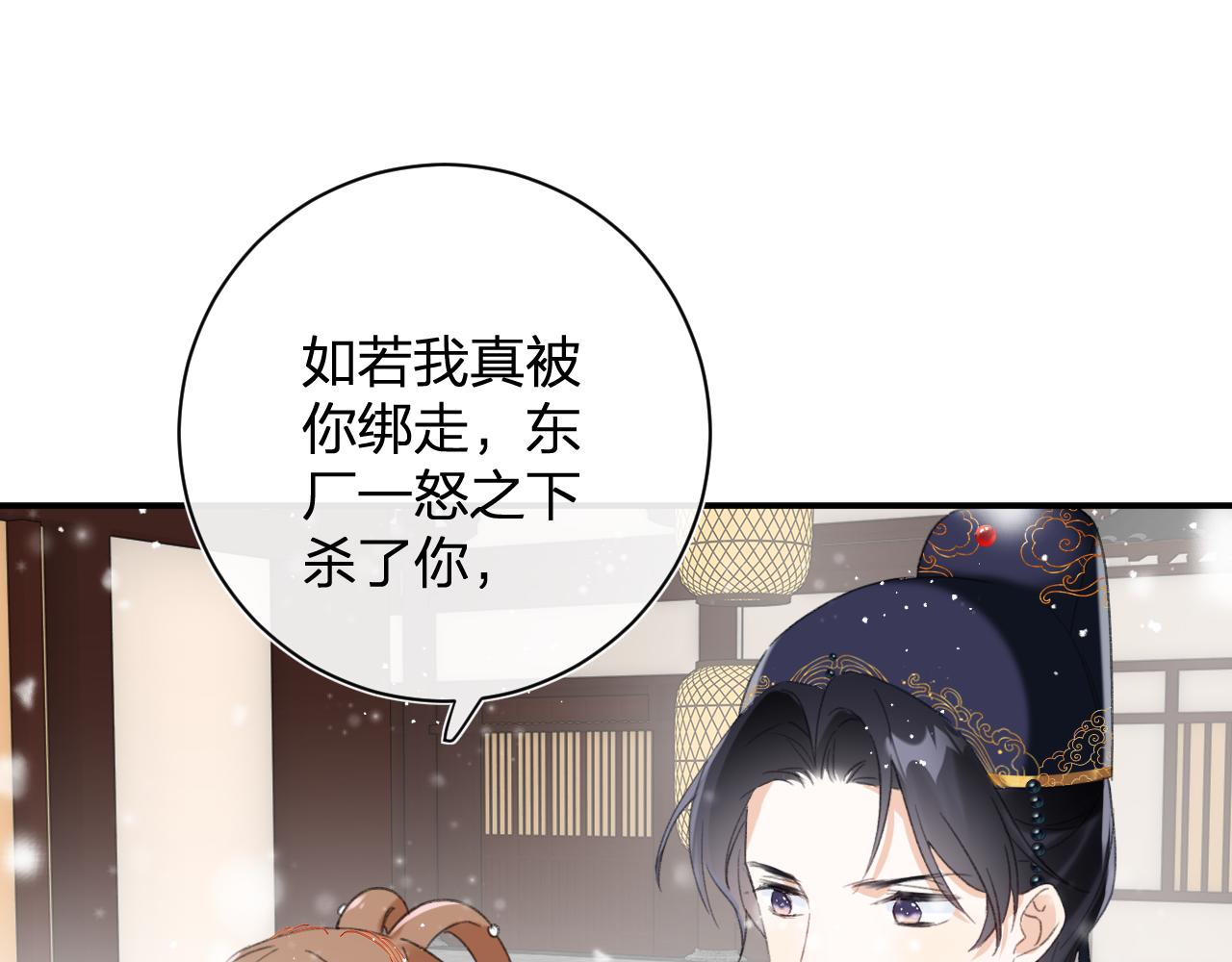 第55话 皇后醒悟35