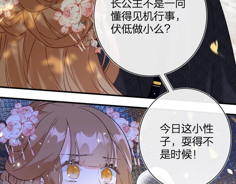 第13话 提督变流氓？72