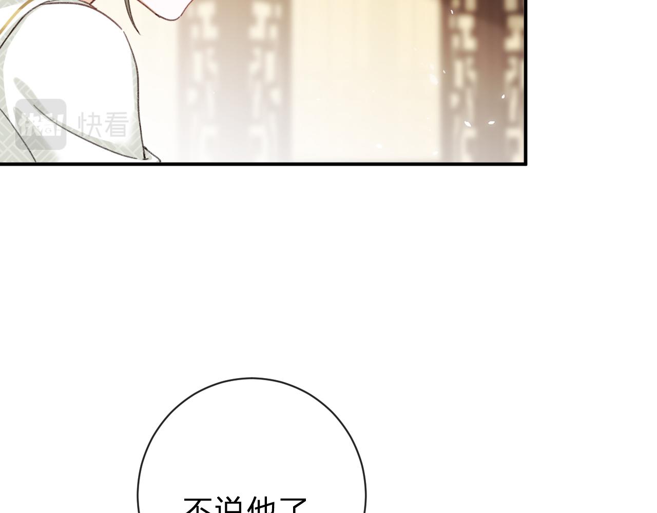 第32话 微妙49