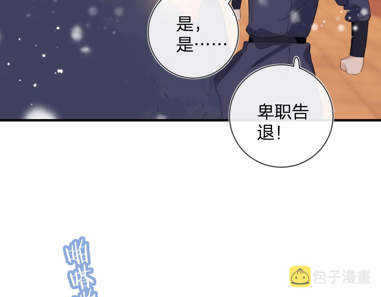 第8话 饮雪25