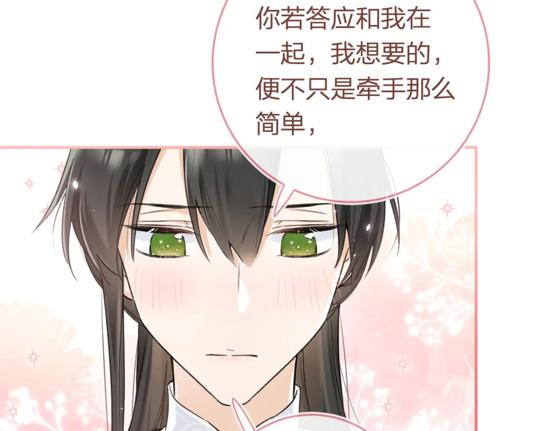 番外 温越223