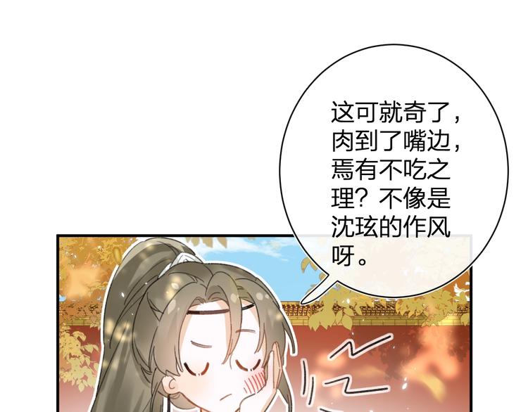 第16话 你长得真好看118