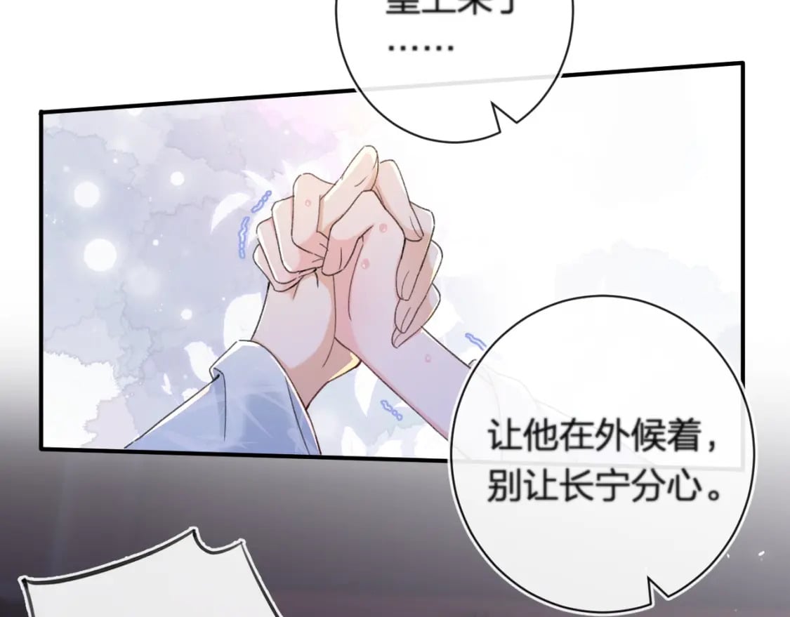 第57话 长宁产子55