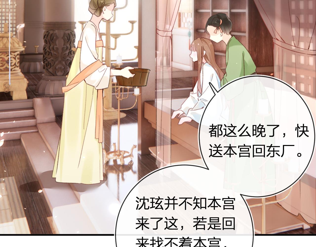 第37话 短暂的分离14