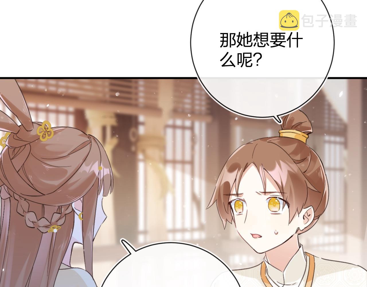 第27话 长宁劝说小皇帝41