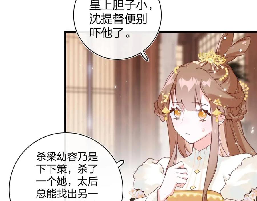 第44话 沈提督的烦恼16
