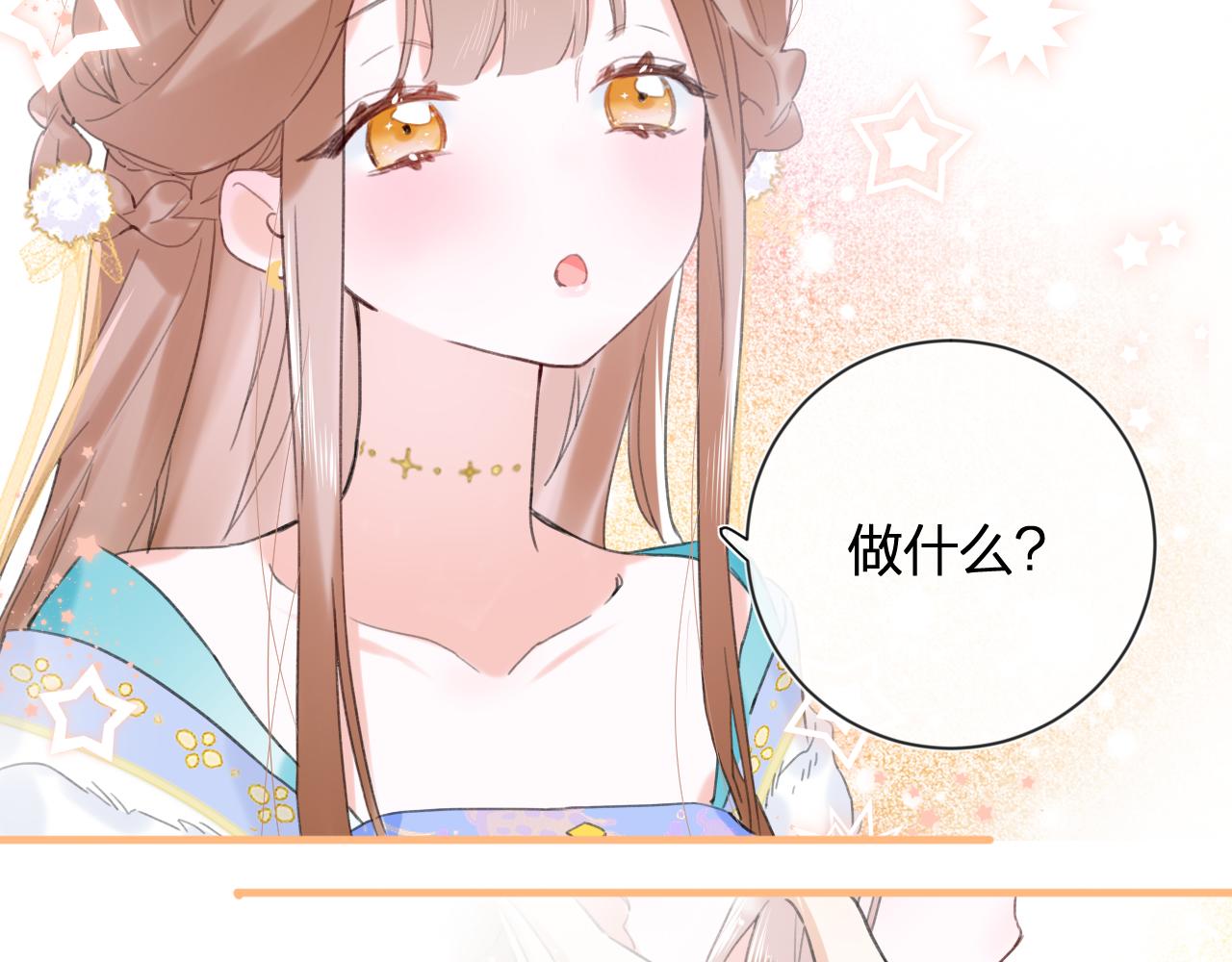 第11话 醉心66