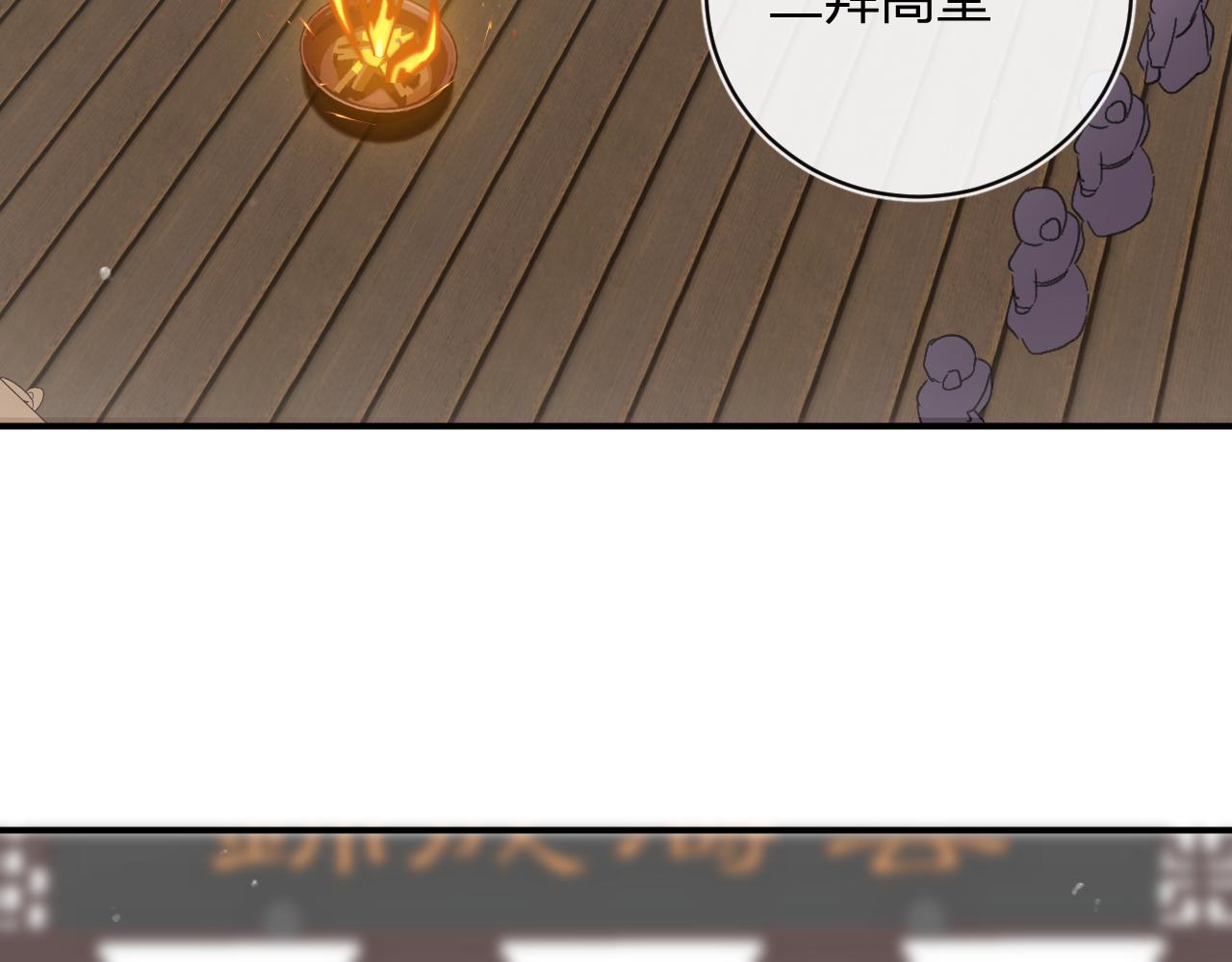 第24话 玉蔻大婚7