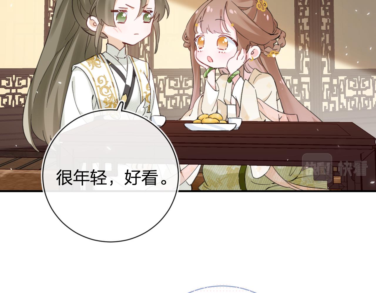 第29话 越瑶醉酒57