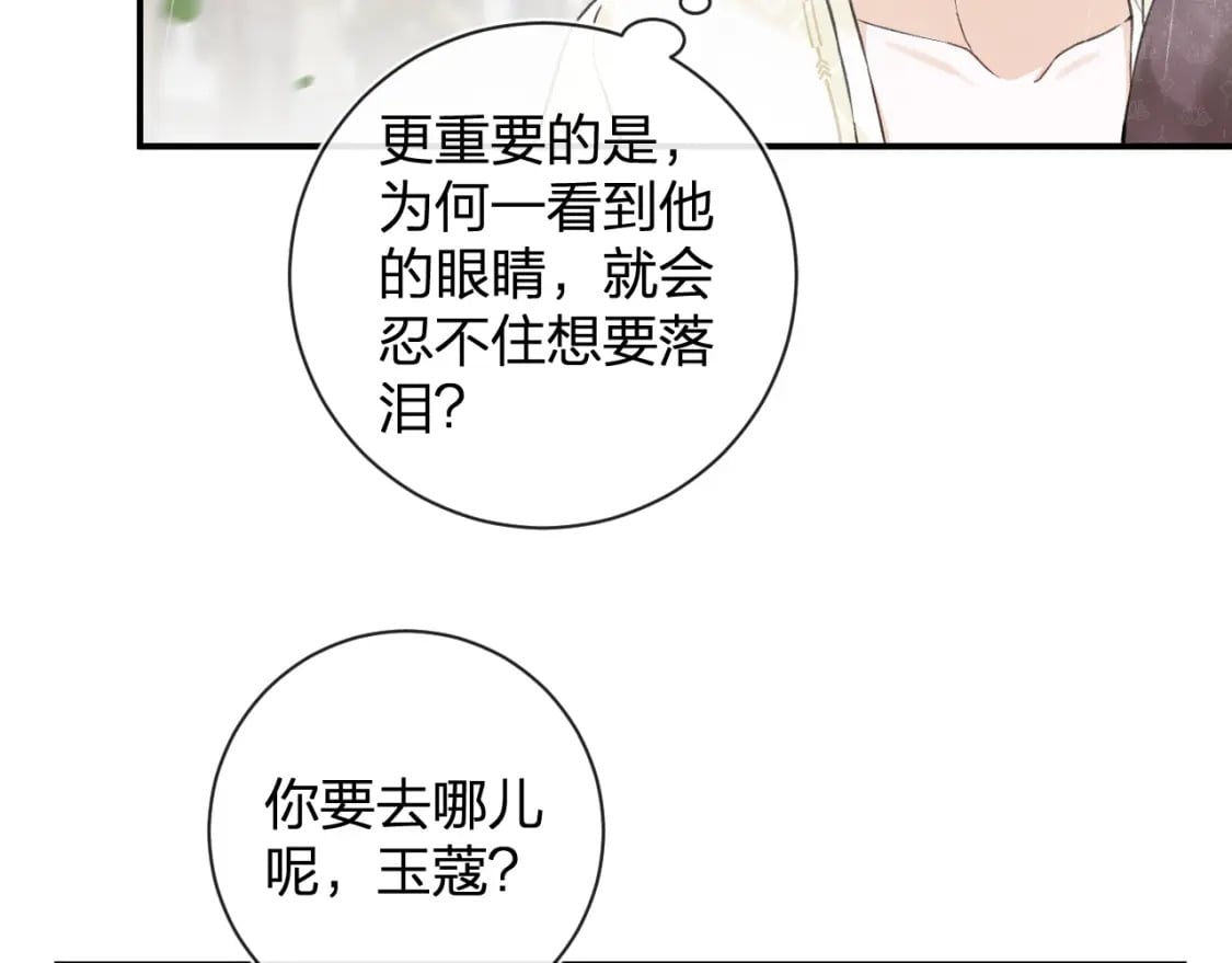 番外 玉蔻46