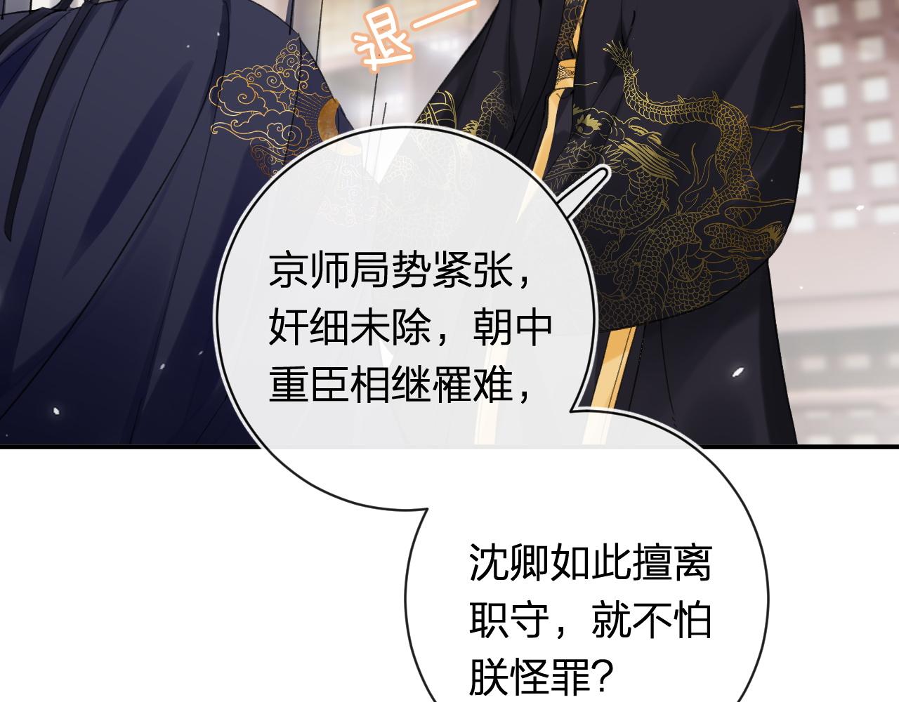 第35话 怀孕？30