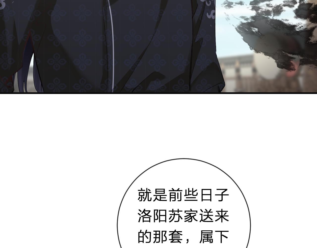 第31话 沈玹被威胁？38