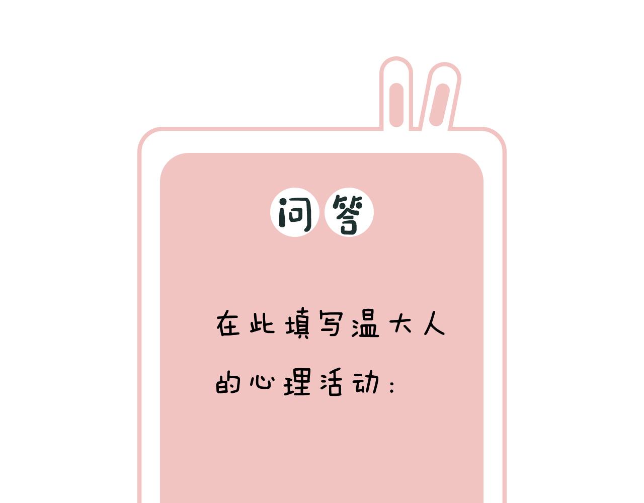 第36话 伪装情侣亲亲！89