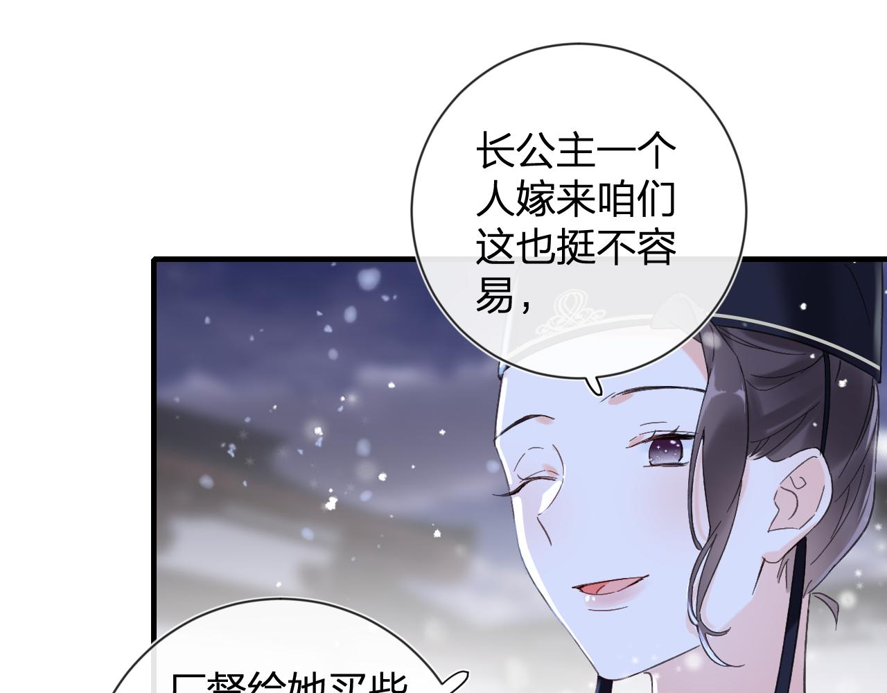 第14话 沈玹秘密被发现29