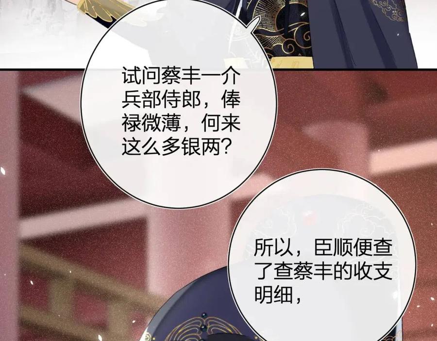 第37话 长宁决心结盟27