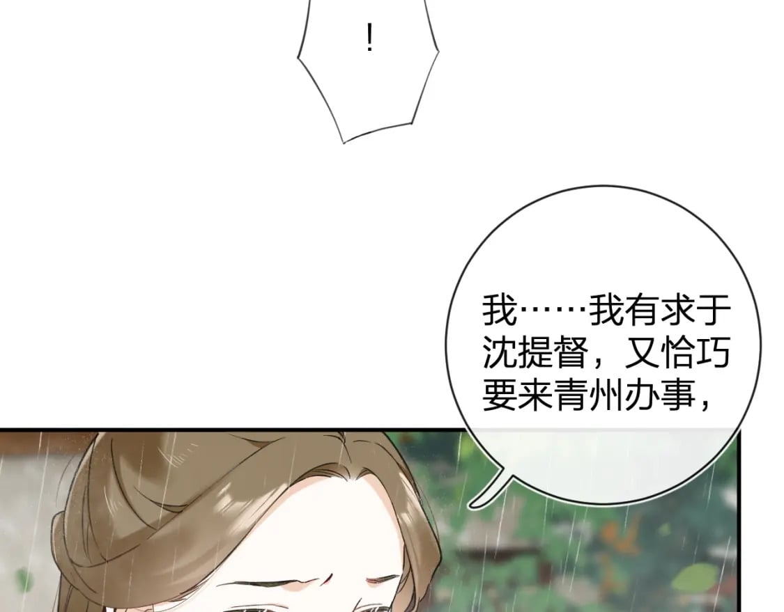 番外 玉蔻43