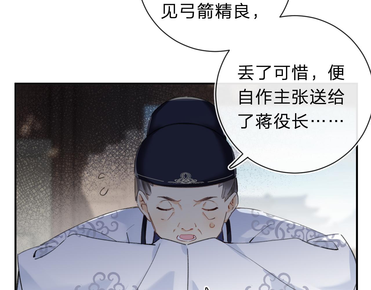 第31话 沈玹被威胁？39
