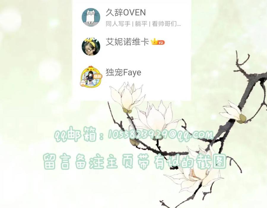 第45话 长宁得知秘密！85