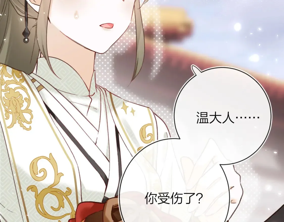 第39话 长宁红杏出墙？110